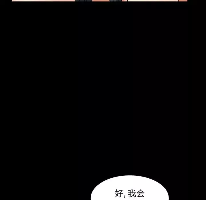 枷锁2：赤脚第5話