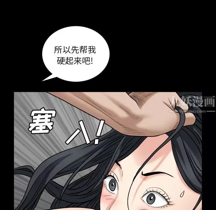 枷锁2：赤脚第5話