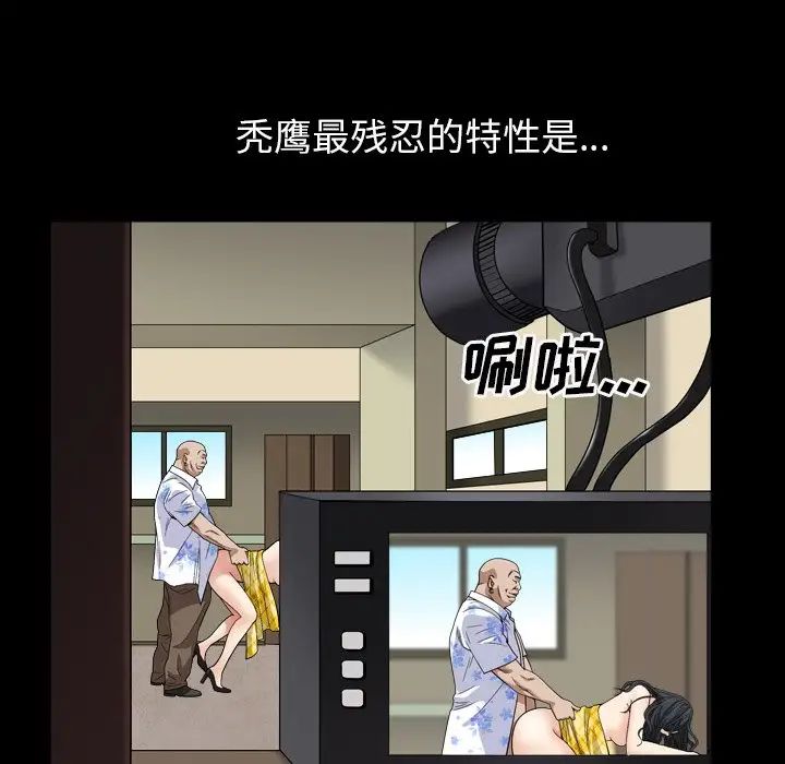 枷锁2：赤脚第5话