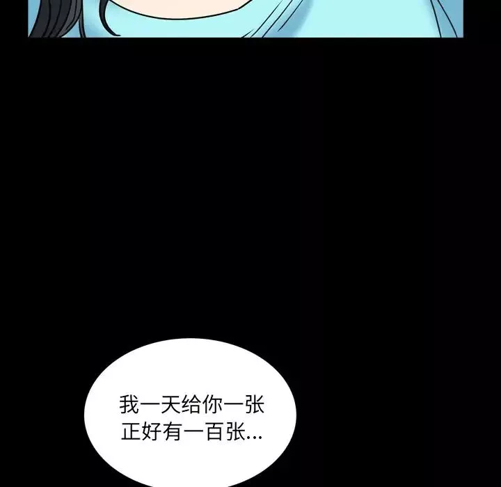 枷锁2：赤脚第5話