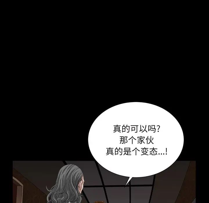 枷锁2：赤脚第6话