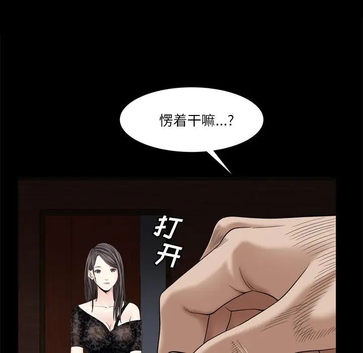 枷锁2：赤脚第6话
