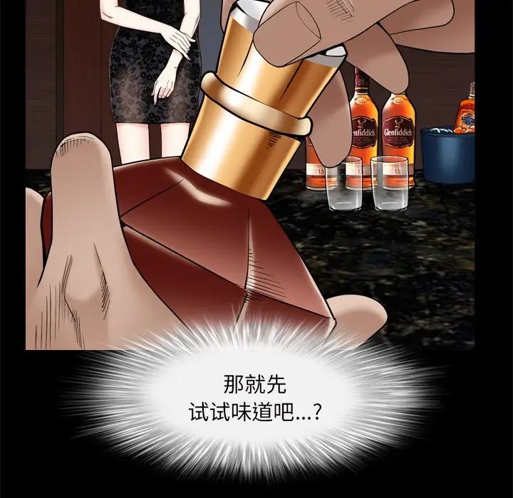 枷锁2：赤脚第6话