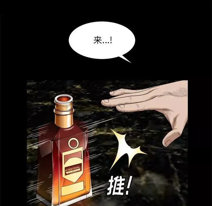 枷锁2：赤脚第6話