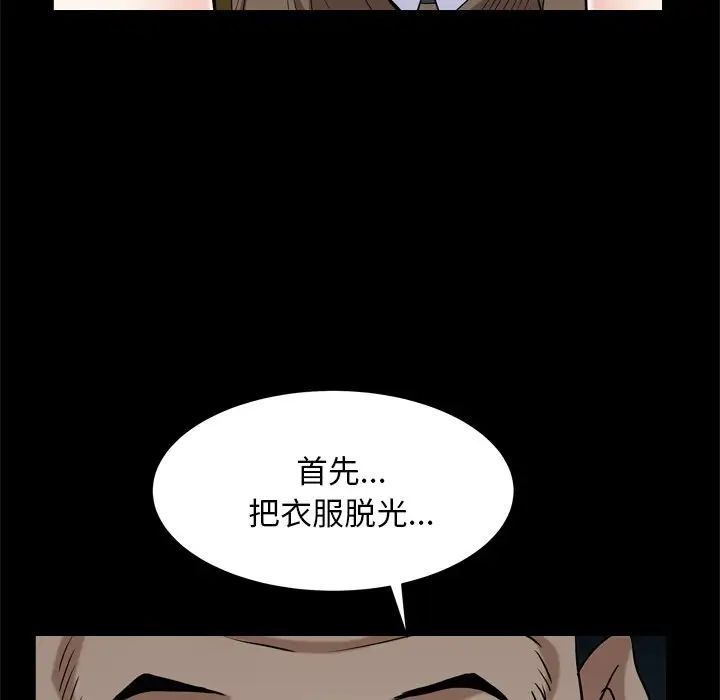 枷锁2：赤脚第6话