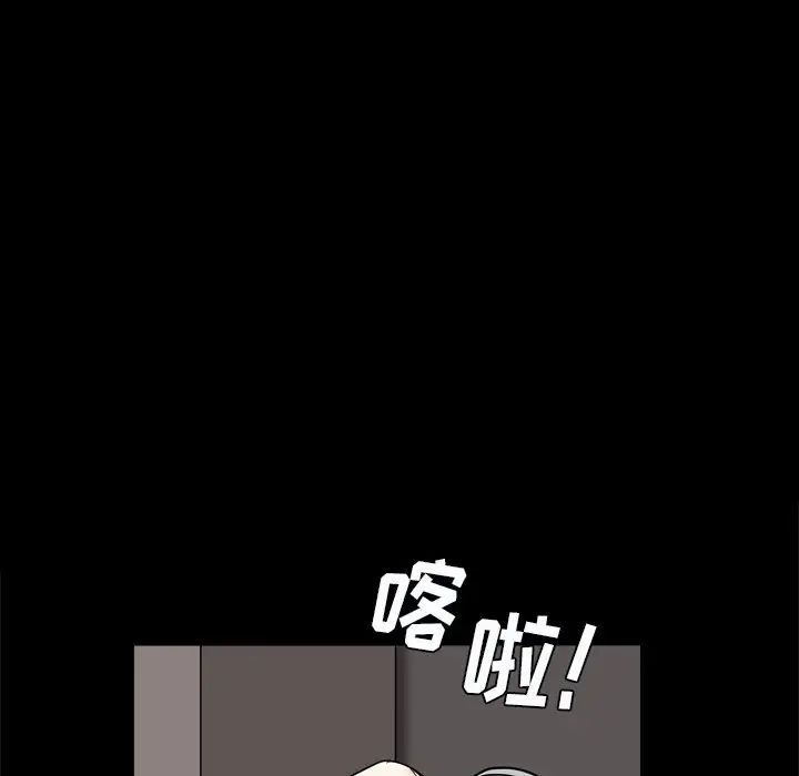 枷锁2：赤脚第6话