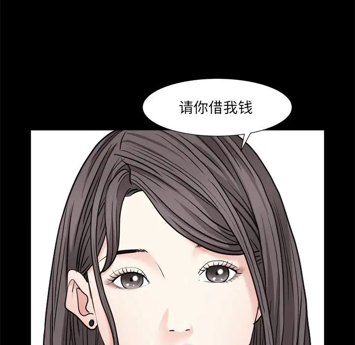 枷锁2：赤脚第6话