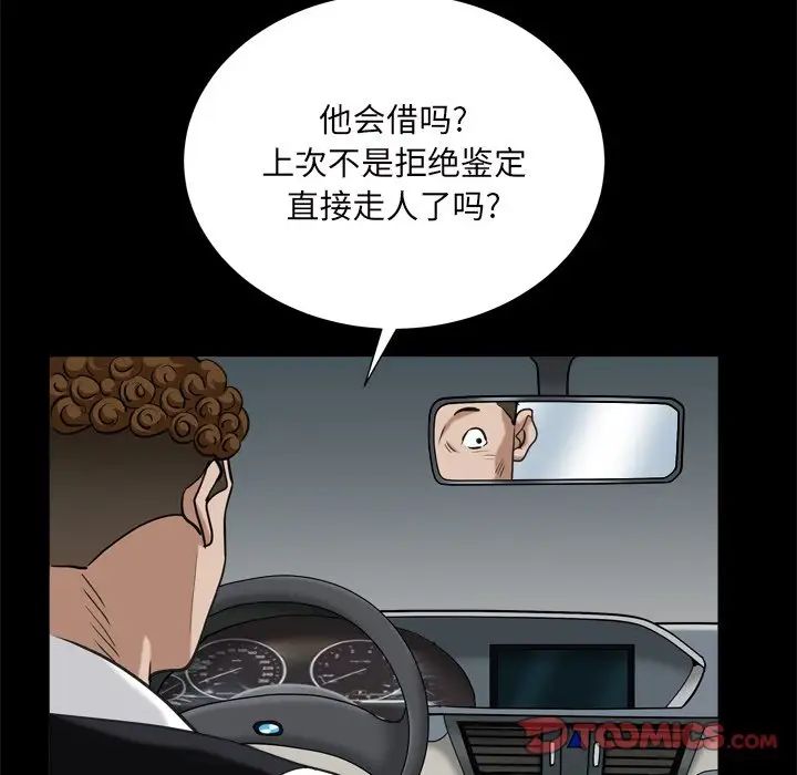 枷锁2：赤脚第6话