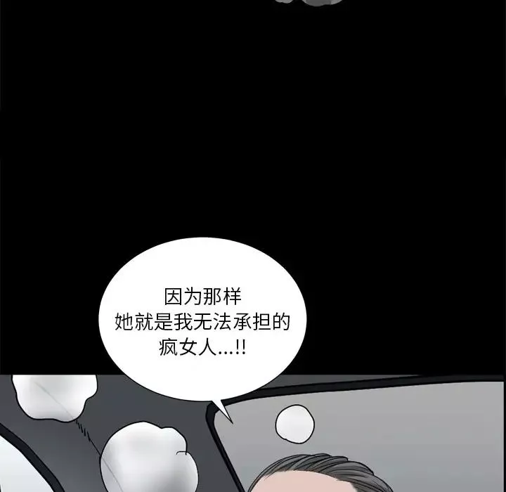 枷锁2：赤脚第6話