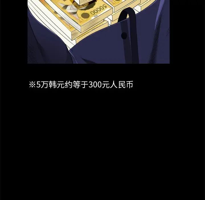 枷锁2：赤脚第7话