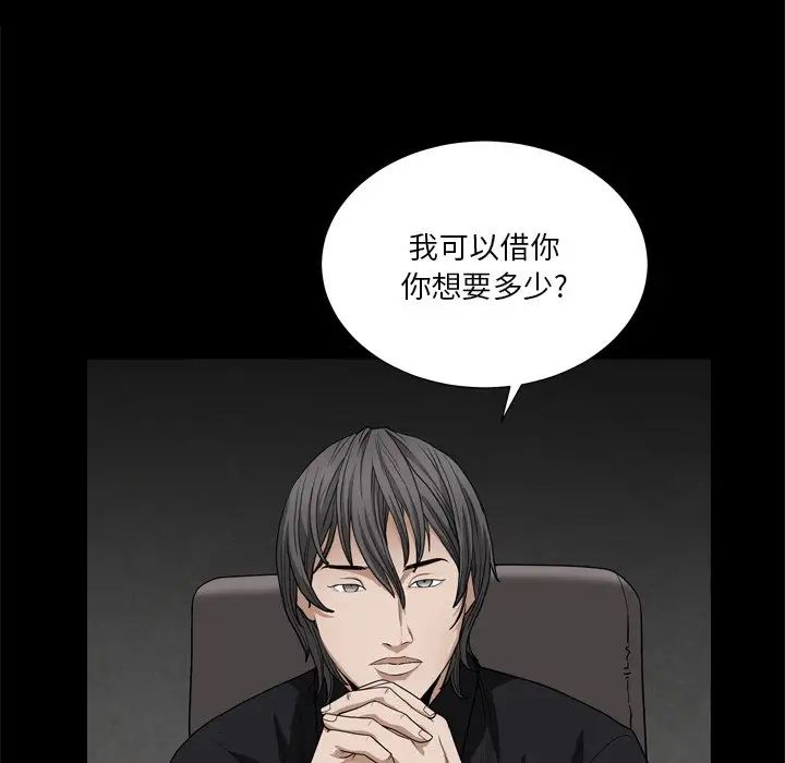 枷锁2：赤脚第7话