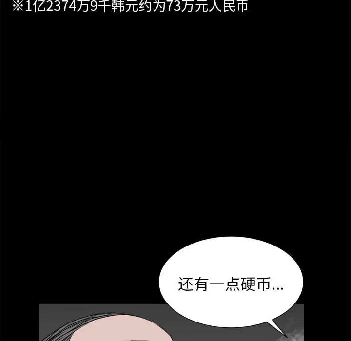 枷锁2：赤脚第7话