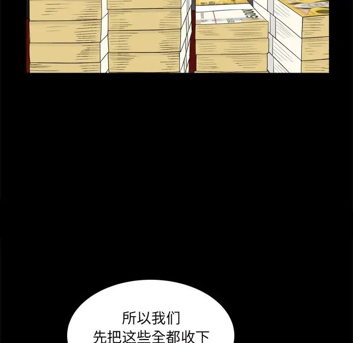 枷锁2：赤脚第7话