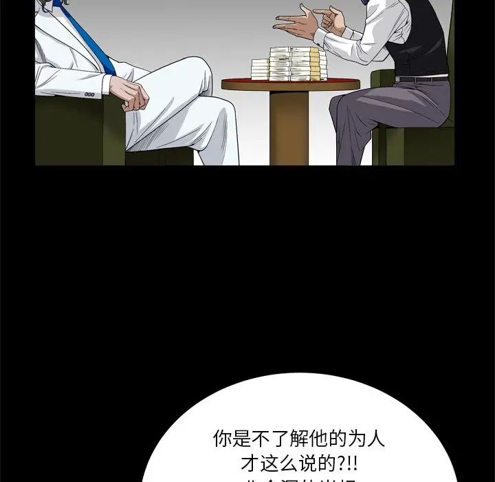 枷锁2：赤脚第7话