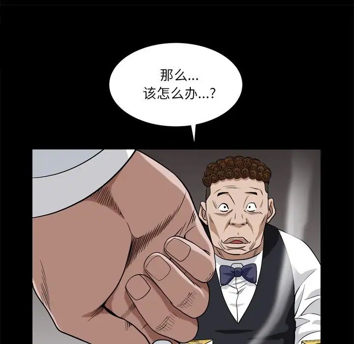 枷锁2：赤脚第7话