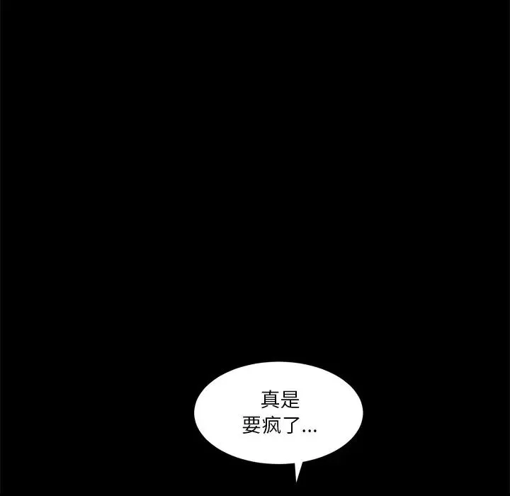 枷锁2：赤脚第7話