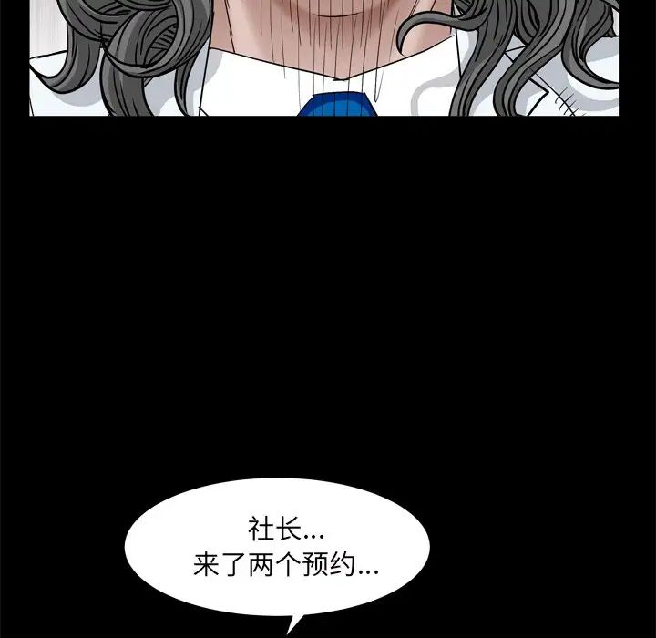 枷锁2：赤脚第7话