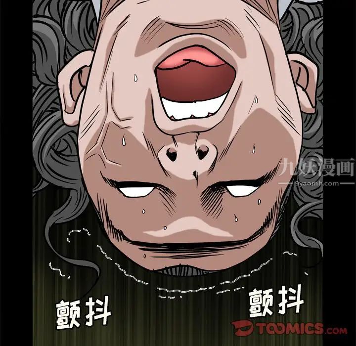 枷锁2：赤脚第7话