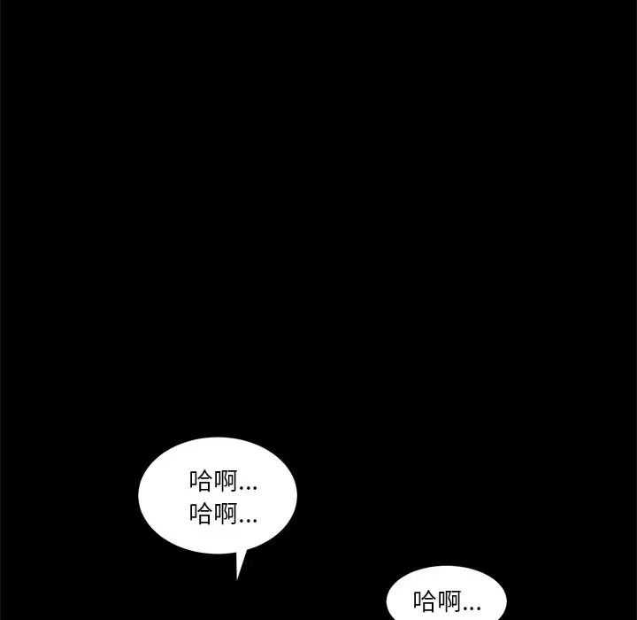 枷锁2：赤脚第7话