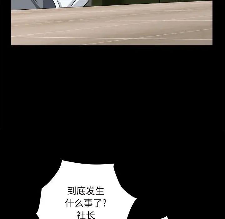 枷锁2：赤脚第7话