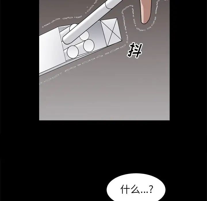 枷锁2：赤脚第7话