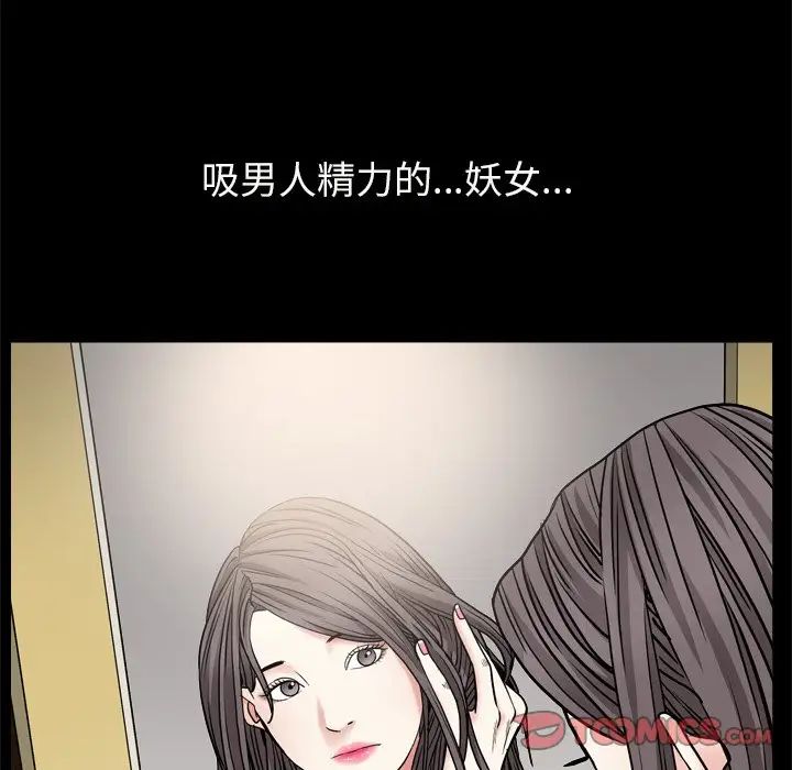 枷锁2：赤脚第7话