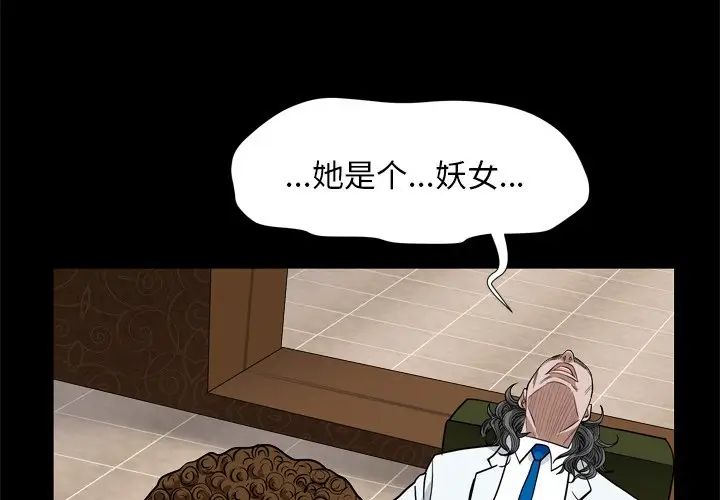 枷锁2：赤脚第8话