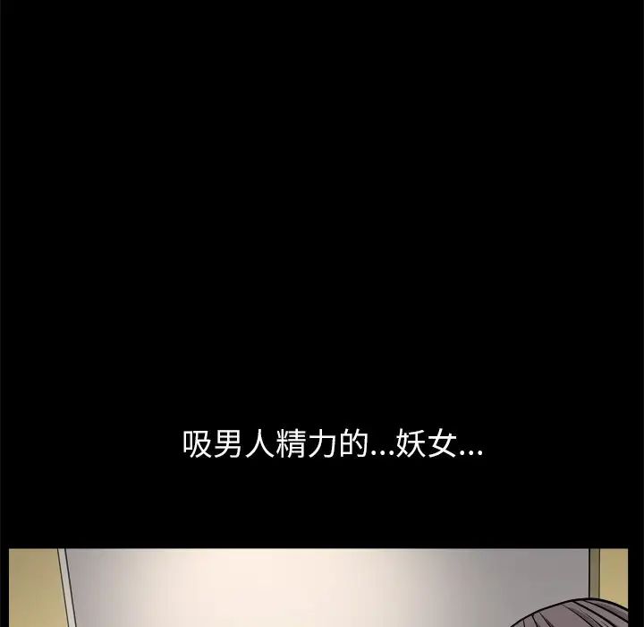 枷锁2:赤脚第8话