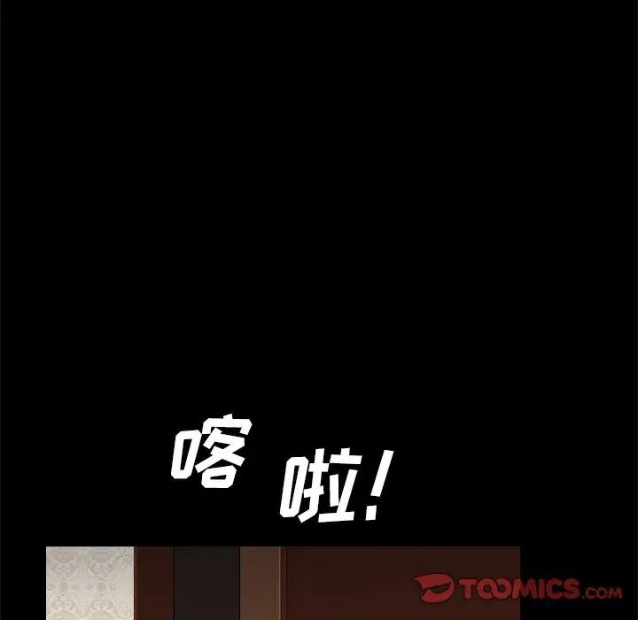 枷锁2：赤脚第8话