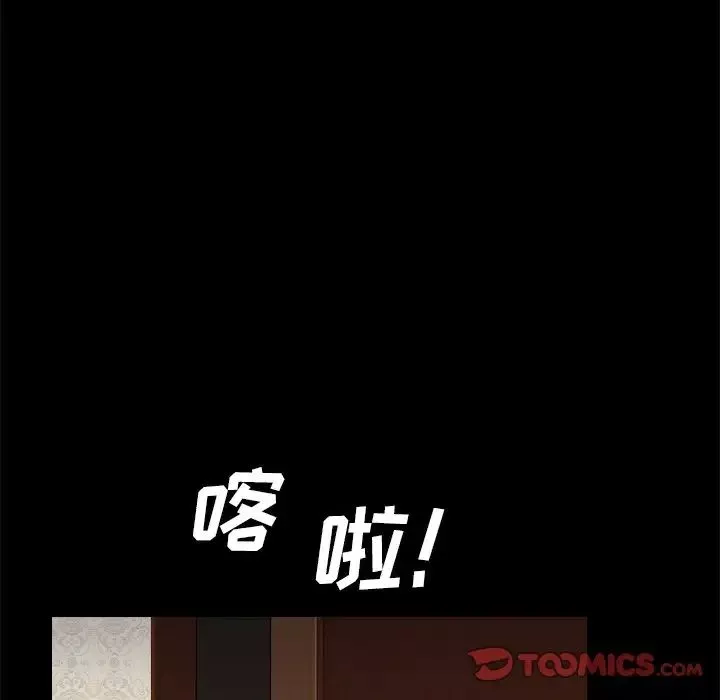 枷锁2：赤脚第8話
