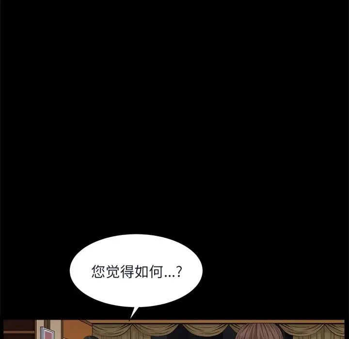 枷锁2:赤脚第8话