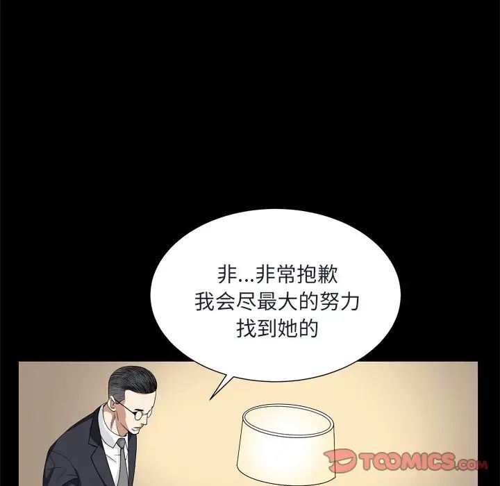 枷锁2：赤脚第8话