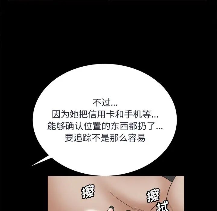 枷锁2:赤脚第8话