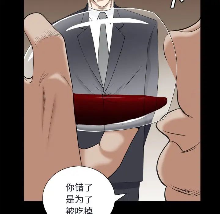 枷锁2：赤脚第8话