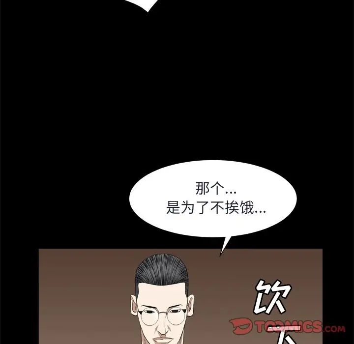 枷锁2：赤脚第8话