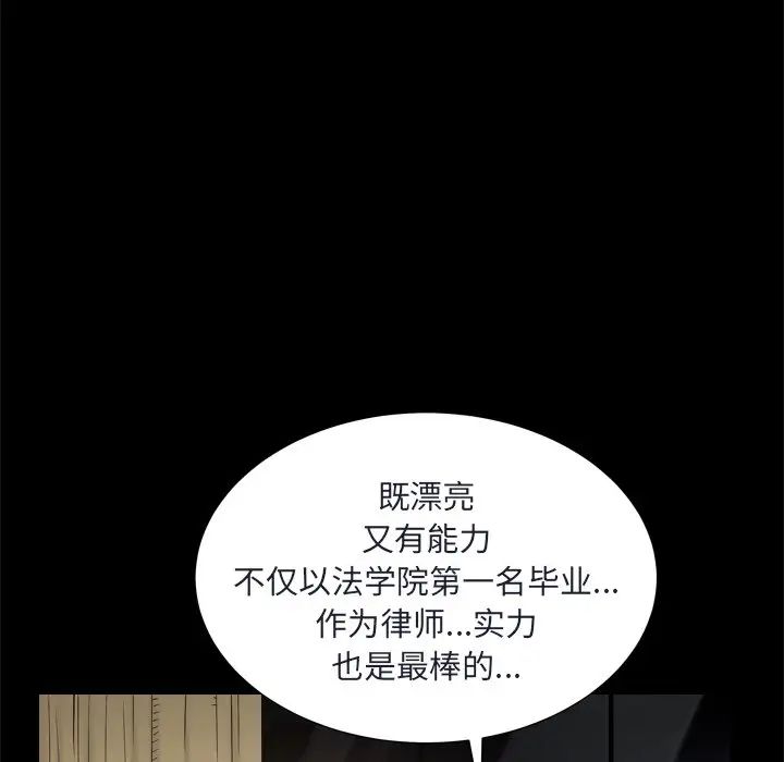 枷锁2：赤脚第8话
