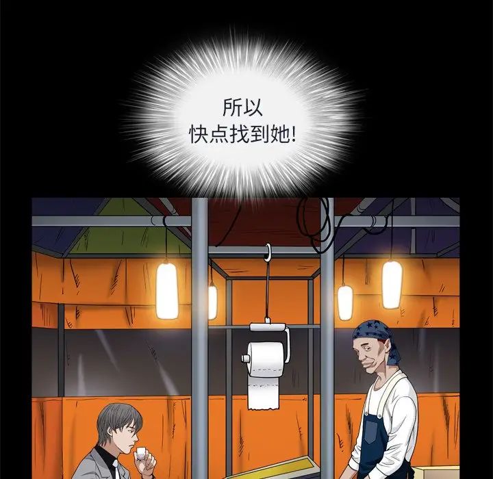 枷锁2：赤脚第8话