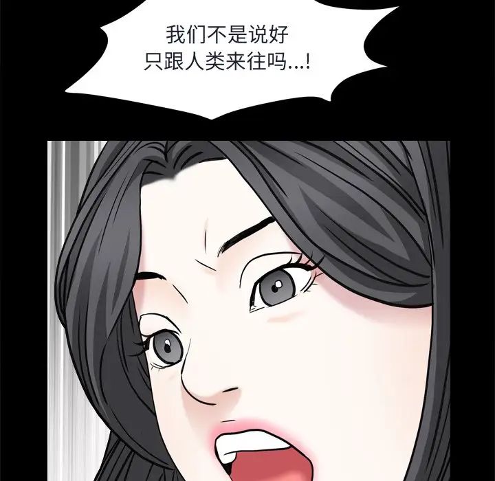 枷锁2：赤脚第8话