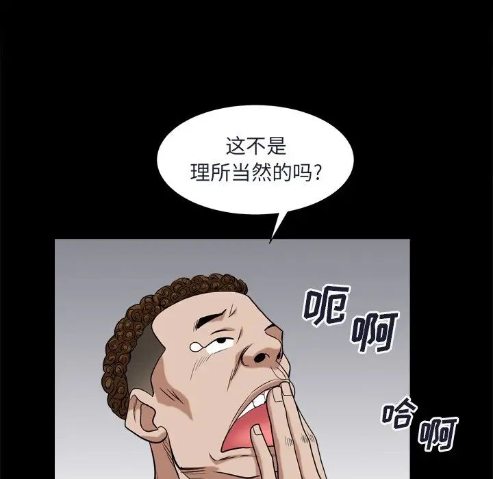 枷锁2：赤脚第8话