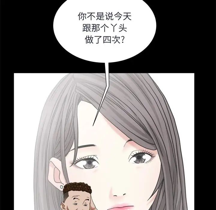 枷锁2：赤脚第8话