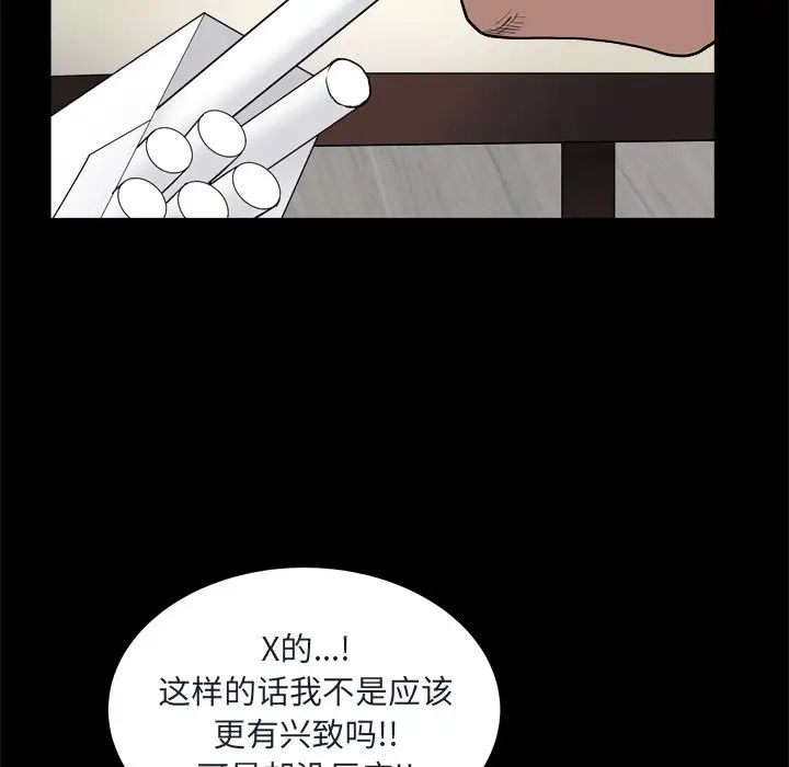 枷锁2：赤脚第8话