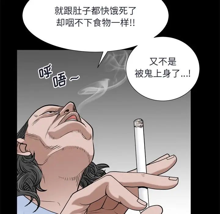 枷锁2：赤脚第8话