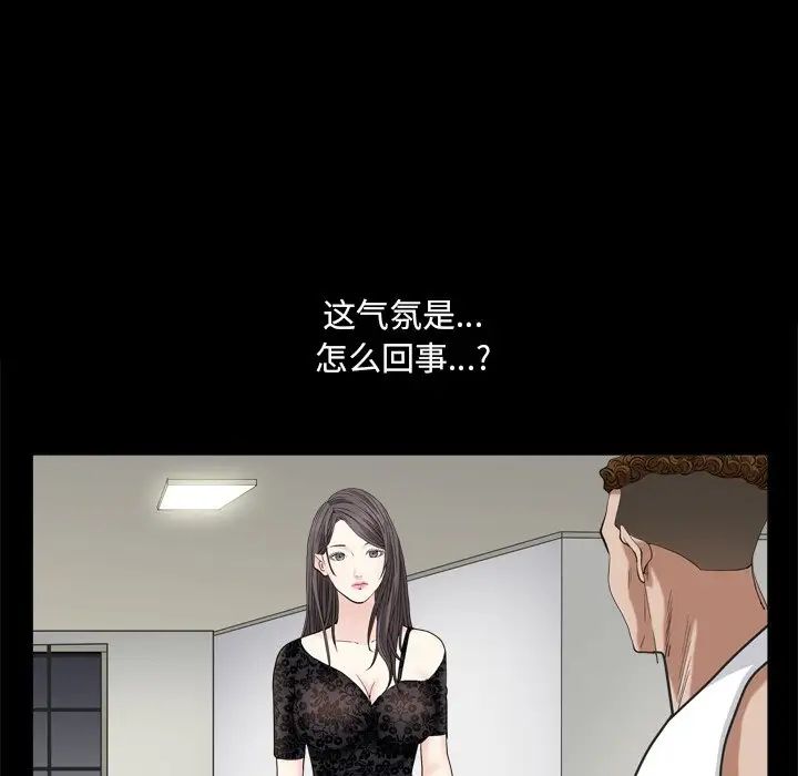 枷锁2：赤脚第9话