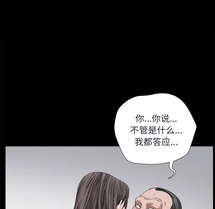 枷锁2：赤脚第9话