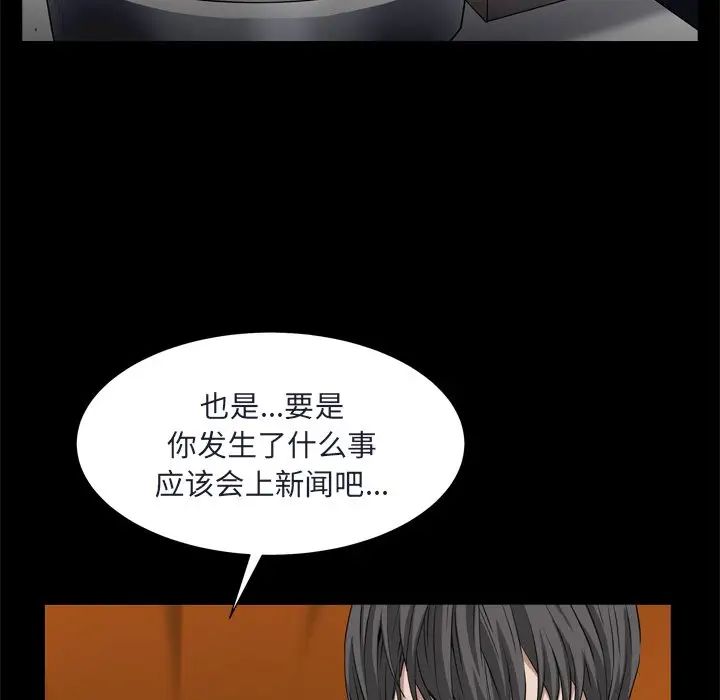 枷锁2：赤脚第9话