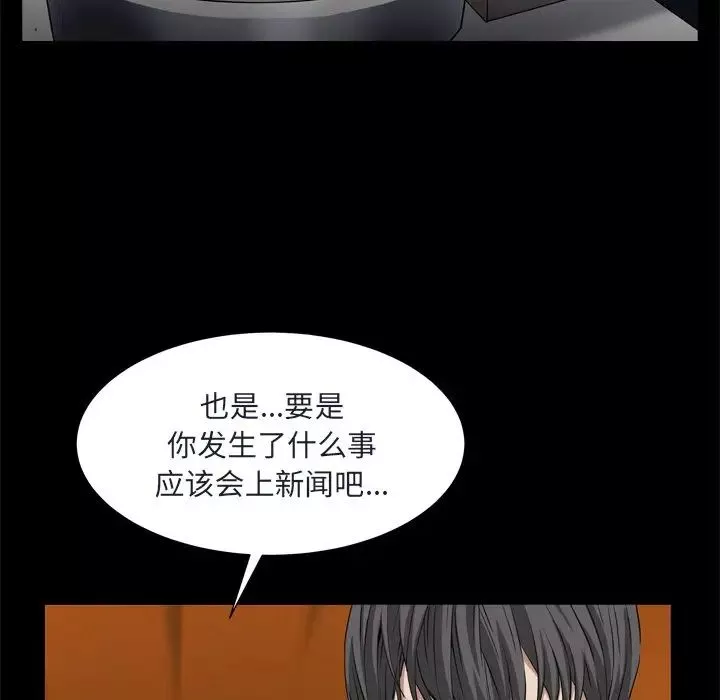 枷锁2：赤脚第9話