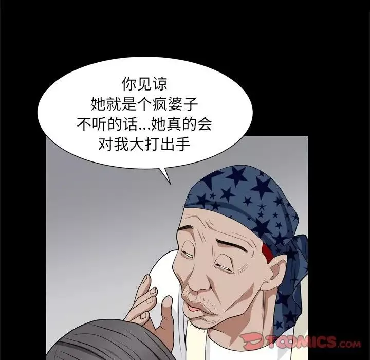 枷锁2：赤脚第9話