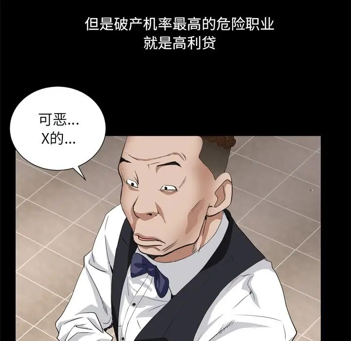 枷锁2：赤脚第9話