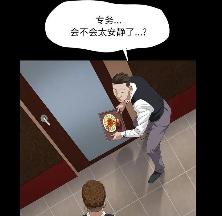 枷锁2：赤脚第9话