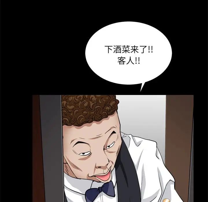 枷锁2：赤脚第9话